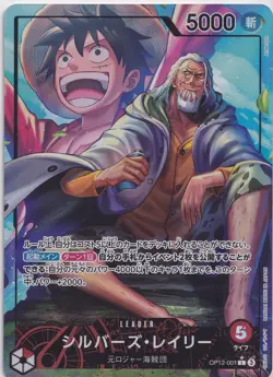 Silvers Rayleigh (Alt Art) OP12-001 L Legacy of the Master - ONE PIECE Japanese - Image 1