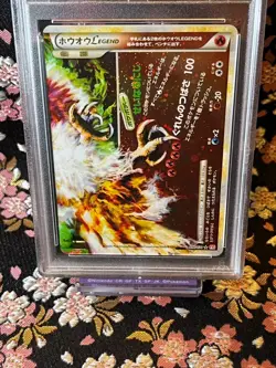 [PSA 9] Ho-Oh Legend Bottom Holo 016/070 HeartGold 1st Ed Japanese Pokemon Card - Image 2