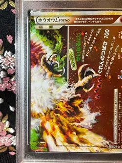 [PSA 9] Ho-Oh Legend Bottom Holo 016/070 HeartGold 1st Ed Japanese Pokemon Card - Image 3