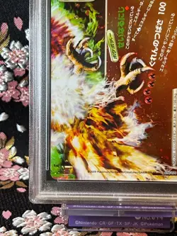 [PSA 9] Ho-Oh Legend Bottom Holo 016/070 HeartGold 1st Ed Japanese Pokemon Card - Image 5