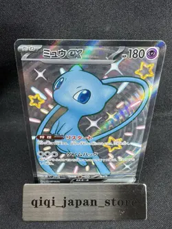Shiny Mew ex SSR 327/190 SV4a Shiny Treasure ex - Pokemon Card Japanese F081 - Image 1