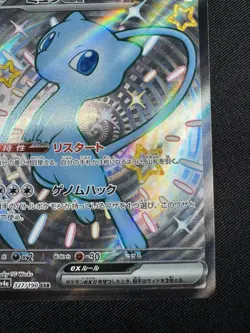 Shiny Mew ex SSR 327/190 SV4a Shiny Treasure ex - Pokemon Card Japanese F081 - Image 5