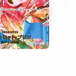 Charlotte Pudding SP OP06-047 R ONE PIECE CARD THE BEST vol.2 Japanese - Image 3