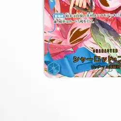 Charlotte Pudding SP OP06-047 R ONE PIECE CARD THE BEST vol.2 Japanese - Image 4