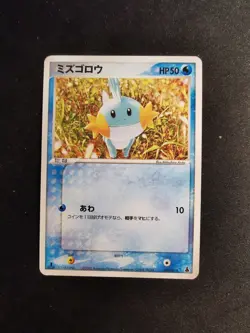 Mudkip 002/019 Mudkip constructed starter deck Japanese Pokemon Card - Image 1