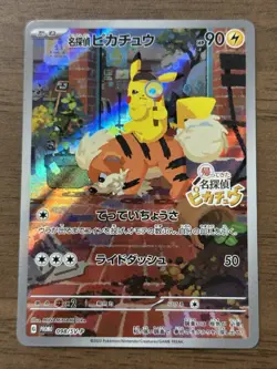 Detective Pikachu 098/SV-P Promo Cards 2023 Japanese Pokemon Card 608 - Image 1