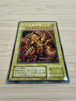2000 Yu-Gi-Oh Egyptian God Card Japanese Set GB Promo. Rare Vintage Set - Image 3