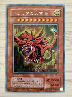 2000 Yu-Gi-Oh Egyptian God Card Japanese Set GB Promo. Rare Vintage Set - Image 5