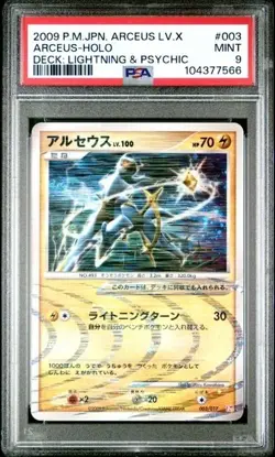 ARCEUS HOLO #003 PSA 9 • 2009 POKEMON LV.X DECK: LIGHTNING & PSYCHIC JAPAN - Image 1