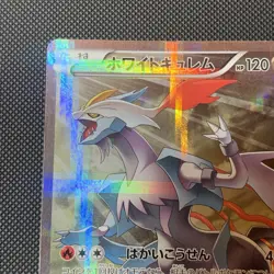 Pokemon Card White Kyurem 021/027 Black Kyurem 020/027 CP2 Set Japanese - Image 2