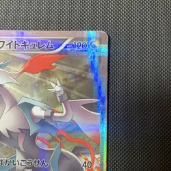Pokemon Card White Kyurem 021/027 Black Kyurem 020/027 CP2 Set Japanese - Image 3