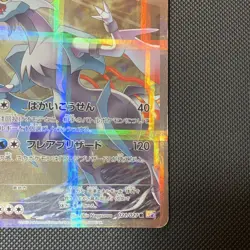 Pokemon Card White Kyurem 021/027 Black Kyurem 020/027 CP2 Set Japanese - Image 4