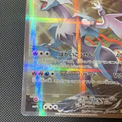 Pokemon Card White Kyurem 021/027 Black Kyurem 020/027 CP2 Set Japanese - Image 5