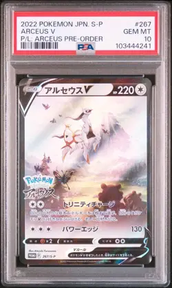 PSA10 POKEMON JAPANESE S PROMO 267 ARCEUS V POKEMON LEGENDS ARCEUS PRE ORDER - Image 1