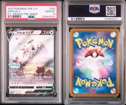 PSA10 POKEMON JAPANESE S PROMO 267 ARCEUS V POKEMON LEGENDS ARCEUS PRE ORDER - Image 3