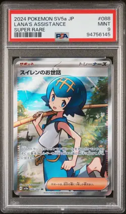 Lana's Assistance SR 088/066 sv5a Crimson Haze Pokemon Japanese PSA 9 - Image 1