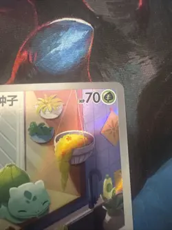 Pokemon TCG Chinese Bulbasaur 097/SV-P Promo Card from 151 Original Partner Box - Image 3