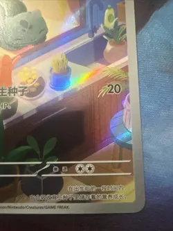 Pokemon TCG Chinese Bulbasaur 097/SV-P Promo Card from 151 Original Partner Box - Image 4