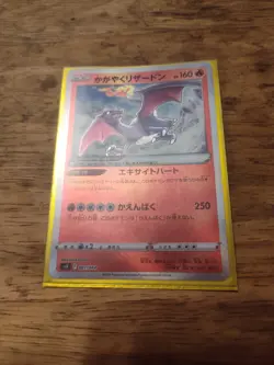 Radiant Charizard 001/038 or 015/172 Japanese Pokemon Card MINT FreeShipping - Image 1