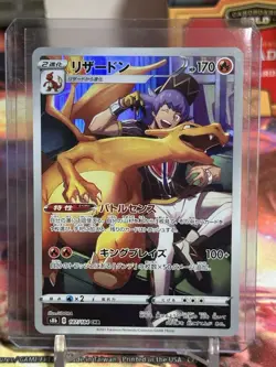Pokemon Card Leon's Charizard CHR 187/184 S8 Japanese VMAX Climax - NM - Image 1