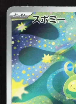Budew 196/193 MEGA Dream ex LP Japanese Pokemon Card TCG - Image 2
