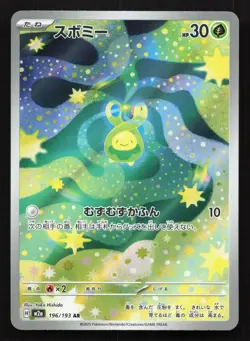 Budew 196/193 MEGA Dream ex LP Japanese Pokemon Card TCG - Image 1