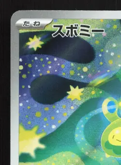Budew 196/193 MEGA Dream ex LP Japanese Pokemon Card TCG - Image 2