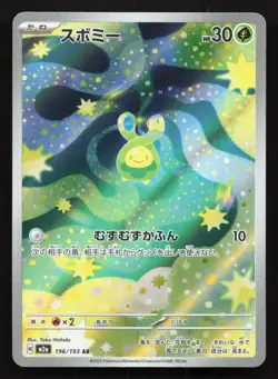 Budew 196/193 MEGA Dream ex LP Japanese Pokemon Card TCG - Image 1