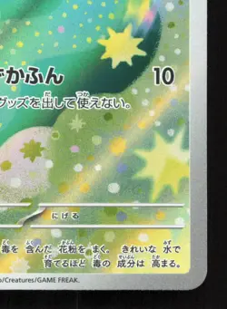 Budew 196/193 MEGA Dream ex LP Japanese Pokemon Card TCG - Image 5