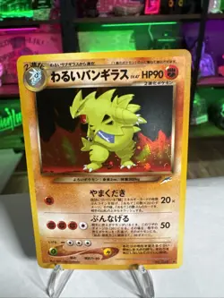 Dark Tyranitar No.248 Neo Destiny Holo Japanese Pokemon Card NM - Image 3