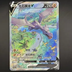 [US SELLER] Pokemon S-Chinese Aerodactyl V SR Alt Art Cs6bC 142 Holo Card - Image 1