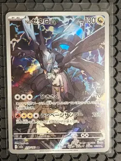 N's Zekrom AR 210/193 M2a MEGA Dream ex Pokemon Card Japanese [Near Mint] - Image 1