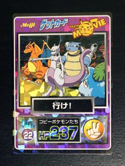 Mewtwo Meiji 1998 No.22 Movie Get Charizard Blastoise Venusaur Pokemon Card Holo - Image 1