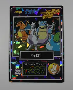 Mewtwo Meiji 1998 No.22 Movie Get Charizard Blastoise Venusaur Pokemon Card Holo - Image 2