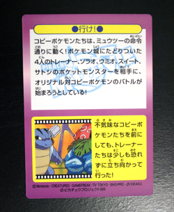 Mewtwo Meiji 1998 No.22 Movie Get Charizard Blastoise Venusaur Pokemon Card Holo - Image 3