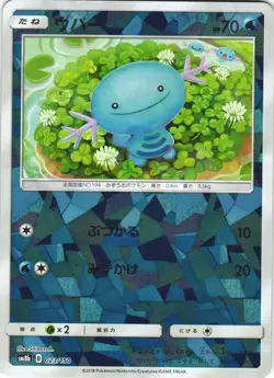 Wooper 023/150 GX Ultra Shiny SM8B Reverse Foil Japanese Pokemon Card NM - Image 1
