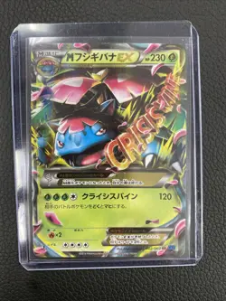Mega Venusaur-EX XY 002/060 RR XY1 Mega Pokemon Cards Japanese 2013 Vintage - Image 1
