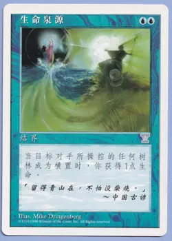 3 V Symbol cards. Instill energy,Shrink,Lifetap - Image 1