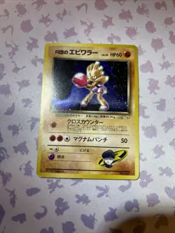 Rocket's Hitmonchan 107 Gym Heroes Japanese Holo Rare Pokemon Card Moderate Play - Image 1