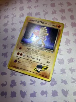 Rocket's Hitmonchan 107 Gym Heroes Japanese Holo Rare Pokemon Card Moderate Play - Image 2