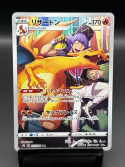 Charizard CHR 187/184 S8b VMAX Climax Pokemon TCG Card Japanese 2021 Rare - Image 1