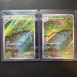 Ivysaur 167/165 Sv2a: Pokemon Card 151 Holo (Japanese) Near Mint - Image 1