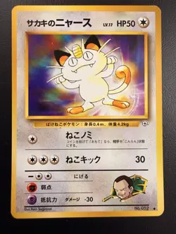 POKEMON CARD GIOVANNI´S MEOWTH NO. 052 JAPANESE GYM 2 - Image 1