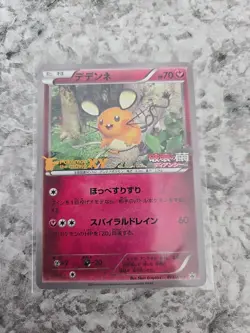 Pokemon Japanese Dedenne Promo - XY Movie - 013/XY-P - Image 1