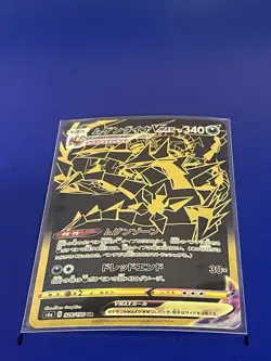 Eternatus VMAX 328/190 UR Gold Ultra Rare sv4: Shiny Star V Japanese Pokemon TCG - Image 1