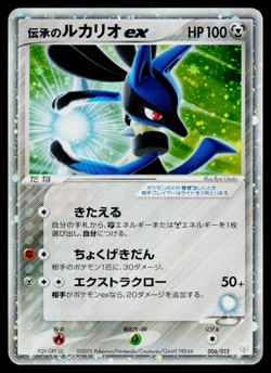 FOLKLORE'S LUCARIO EX 006/015 LUCARIO QUARTER DECK JAPANESE POKEMON TCG - Image 1