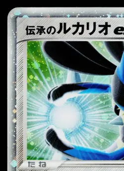FOLKLORE'S LUCARIO EX 006/015 LUCARIO QUARTER DECK JAPANESE POKEMON TCG - Image 2