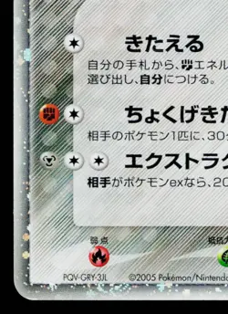 FOLKLORE'S LUCARIO EX 006/015 LUCARIO QUARTER DECK JAPANESE POKEMON TCG - Image 4