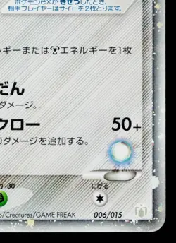 FOLKLORE'S LUCARIO EX 006/015 LUCARIO QUARTER DECK JAPANESE POKEMON TCG - Image 5