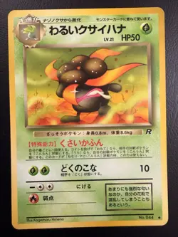 Dark Gloom No. 044 Rocket Gang Japanese Pokemon Card - Image 1